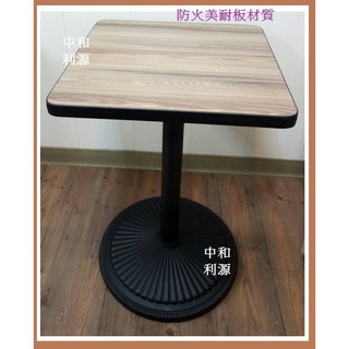 全新【臺灣製】烤漆鋼製 圓盤 菊型 2x2 鑄鐵 圓盤 雙人方桌 會客桌 辦公桌 餐桌 咖啡 方桌 60x60 中和利源