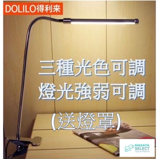 【隔日到貨】得利來 LED夾燈 檯燈 可隨意亂夾LED燈 3色調光 閱讀燈 床頭燈 護眼夾燈 USB供電