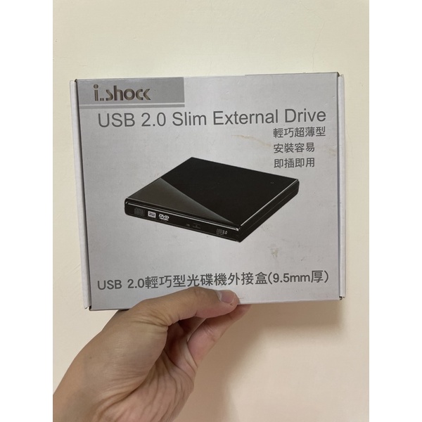 【清倉庫】 USB2.0輕巧型光碟機外接盒