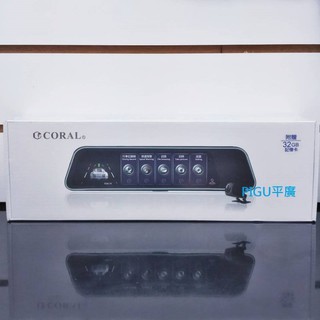 平廣 公司貨 CORAL AE2 行車紀錄器 附32G 公司貨保固1年 10吋 電子後視鏡 行車記錄器 GPS測速提示