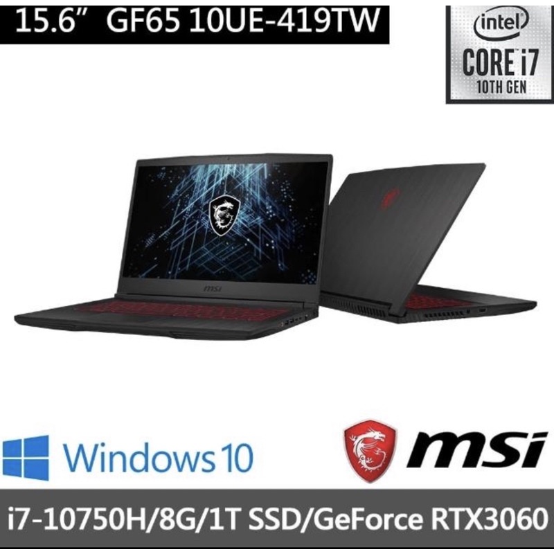 MSI GF65 Thin 10UE-419TW 10代i7 RTX3060-6g 輕薄電競 可刷卡現金再優惠