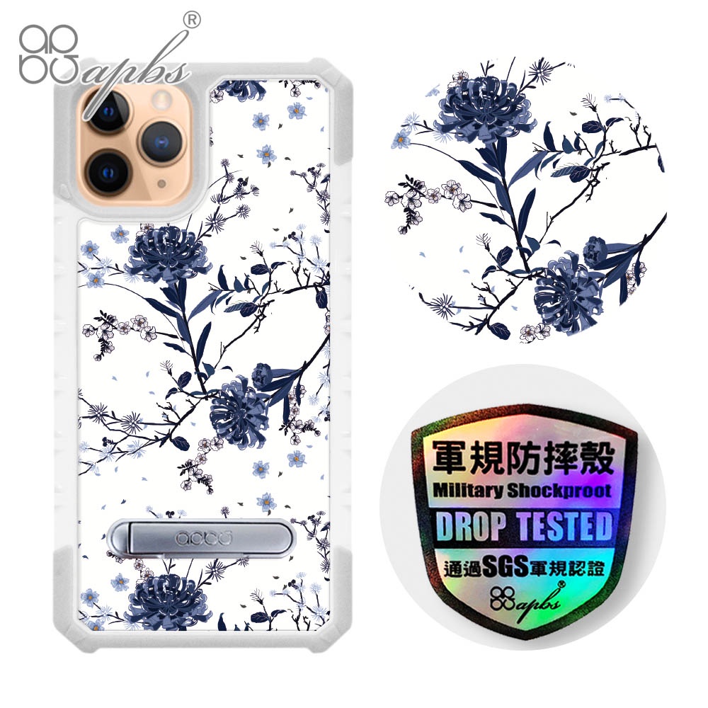 apbs iPhone 11 & 11 Pro & 11 Pro Max 專利軍規防摔立架手機殼-彼岸花(白殼)