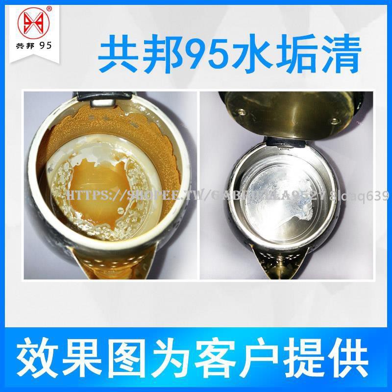 壹灣rita 開水器飲水機蒸飯車小廚寶熱水器清洗劑清潔劑除水堿水垢清除垢劑 蝦皮購物