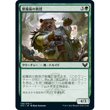 斯翠海文魔法學校日文 飛比價格 優惠價格推薦 22年3月