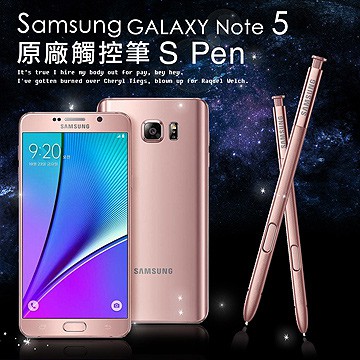 Samsung三星原廠Galaxy Note5 專用原廠觸控筆 保證原廠 手機觸控筆 皮套.玻璃貼 現貨供應中