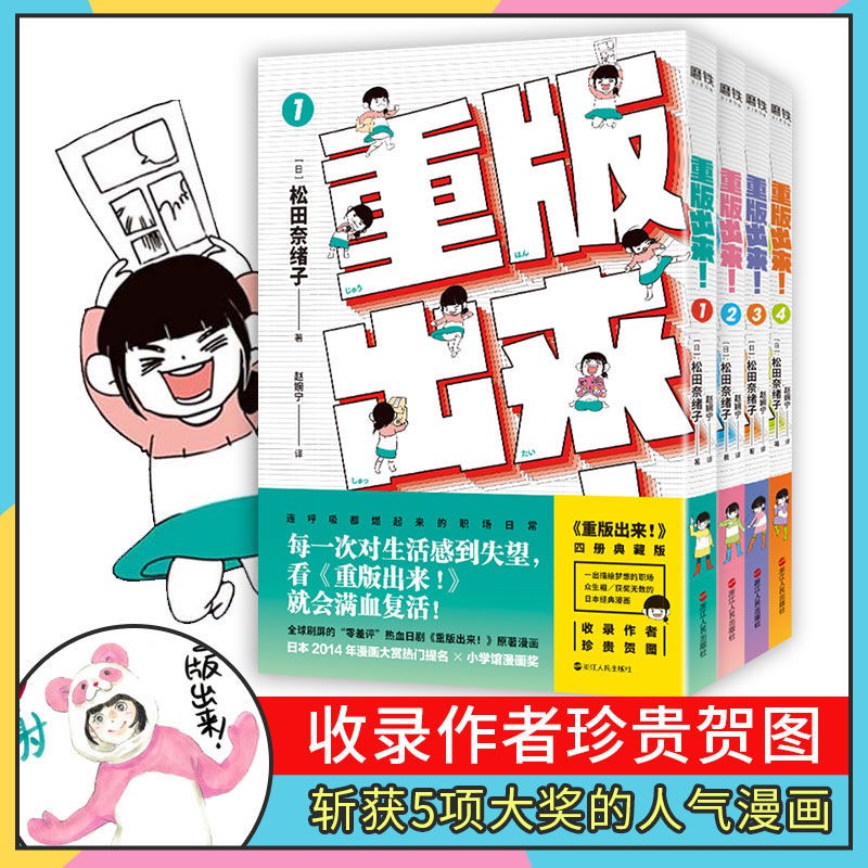 重版出來 Ptt Dcard討論與高評價網拍商品 21年9月 飛比價格