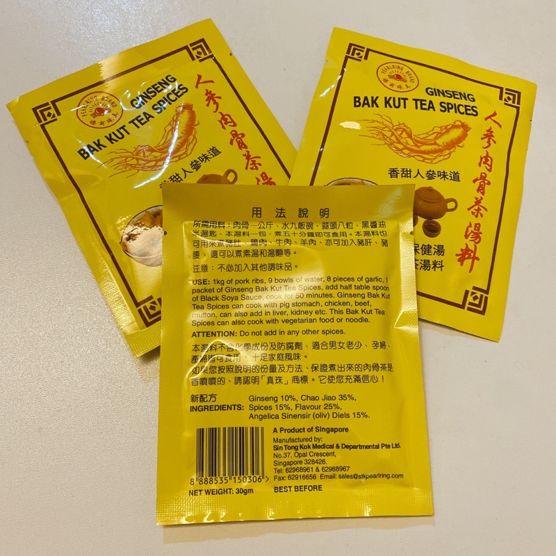 新加坡真珠商標人參肉骨茶湯料包—只有6包便宜賣