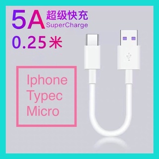 短款充電線 iPhone 安卓 type-c 傳輸線 充電線 數據線 Apple 線 蘋果 oppo 三星 傳輸線