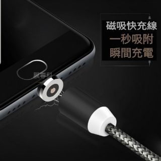 磁吸 充電線 傳輸線 Type C micro usb iPhone Lightning 羽博 KUCIPA