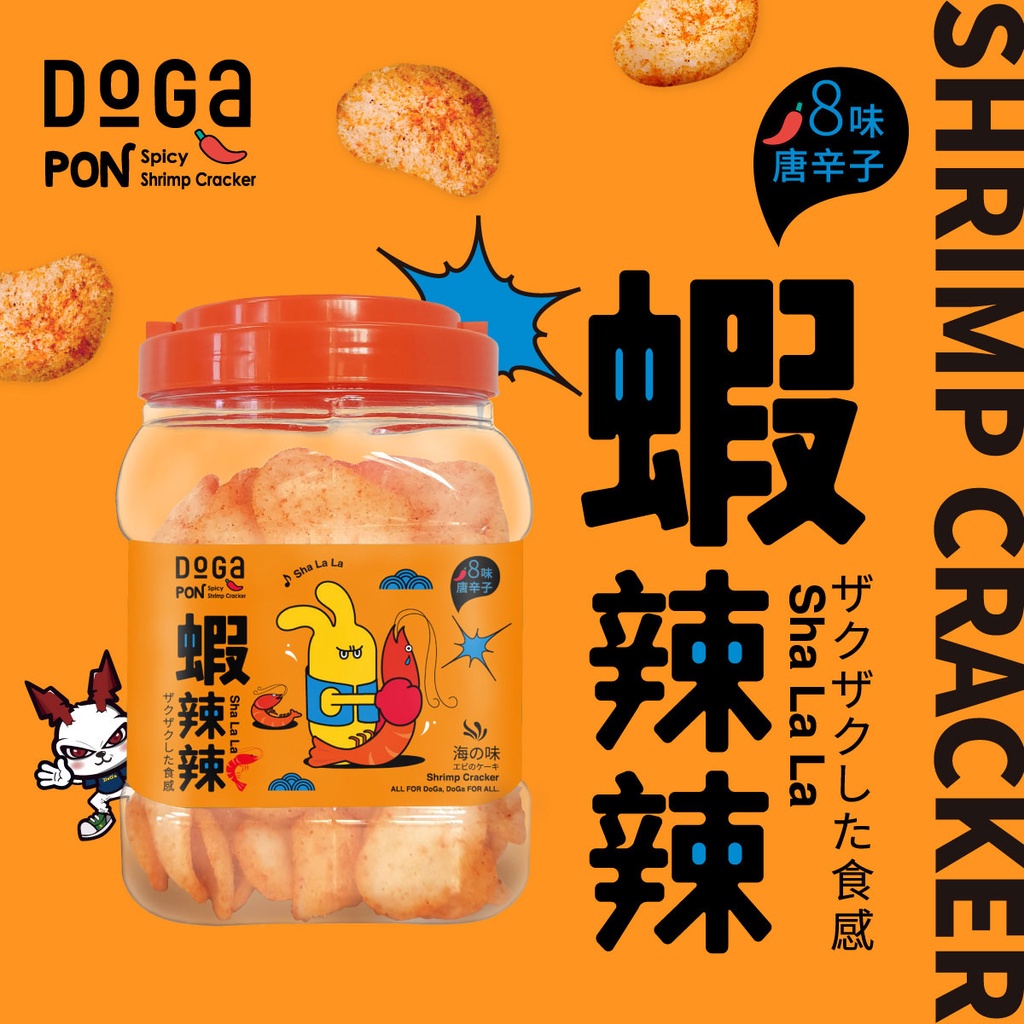 【DoGa PON 】蝦辣辣(葷食) 辣餅乾 零食 台南伴手禮 蝦餅 安平(超過六罐請選宅配)