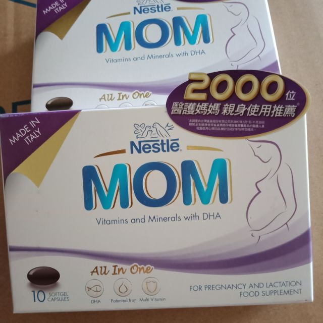 雀巢媽媽 孕補營養膠囊 DHA 10粒ㄧ盒