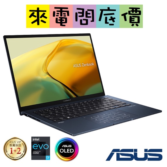 ASUS UX3402ZA-0042B1260P 紳士藍 2.8K 問底價 I7-1260P 華碩 ZenBook