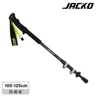 JACKO Carbon Lite 碳纖維登山杖 (1支) / 黑色 / 105~125cm 售:1980元