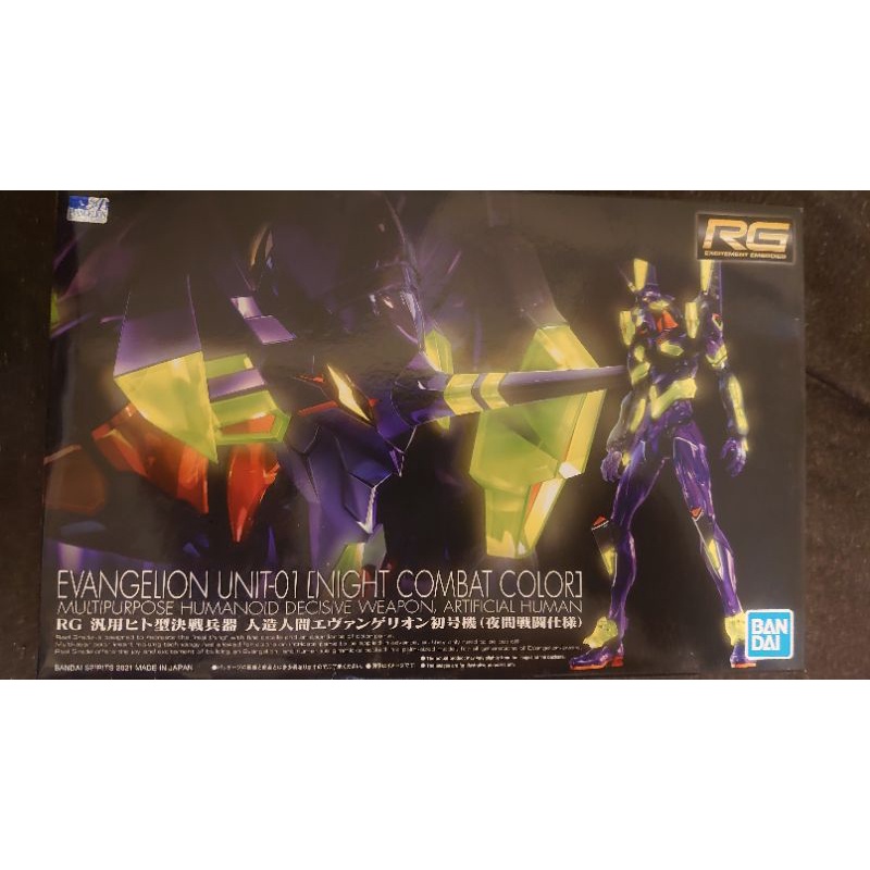 萬代 bandai RG 新世紀福音戰士 初號機 夜戰版 夜光 組裝完成品