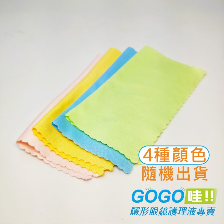 擦拭布／手機擦拭布/螢幕擦拭布/鏡頭擦拭布/眼鏡布【批發價】眼鏡布