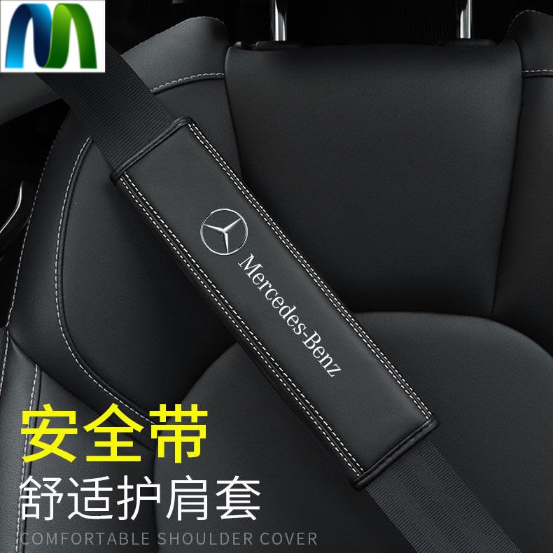 安全帶護肩套皮革一對奧迪豐田安全帶套、安全帶護套福斯【Honda】路虎【BMW】賓士車內保護套