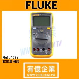 Fluke 15B+ 數位萬用錶<請勿自行下單，請先私訊聯絡確認>