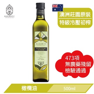 【AUGANIC 澳根尼】澳洲原裝特級冷壓初榨橄欖油 500ml (附禮盒)