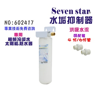 原料義大利進口水垢抑制器濾心淨水器太陽能熱水器濾水器貨號502417