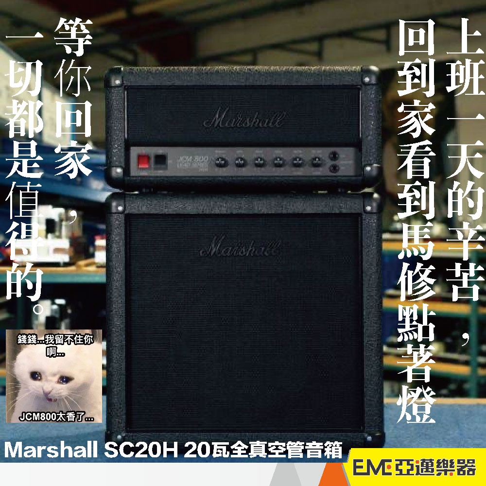 割引発見 rising様専用 美品 Marshall JCM800 SC20H ecoservicesardegna.it