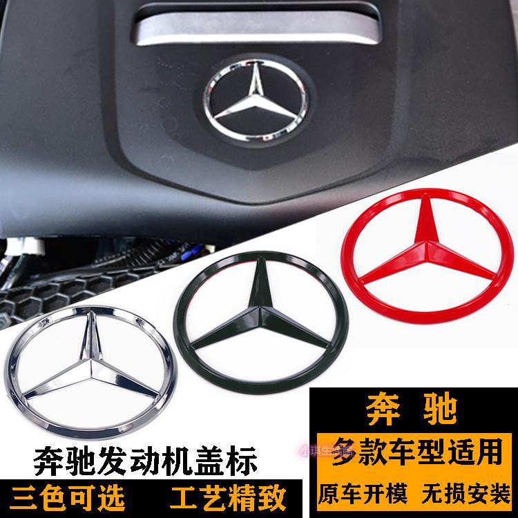 Benz 賓士 引擎標 引擎蓋標 AMG CLA W205 C250 W204 C300 W117 63 45 A 43