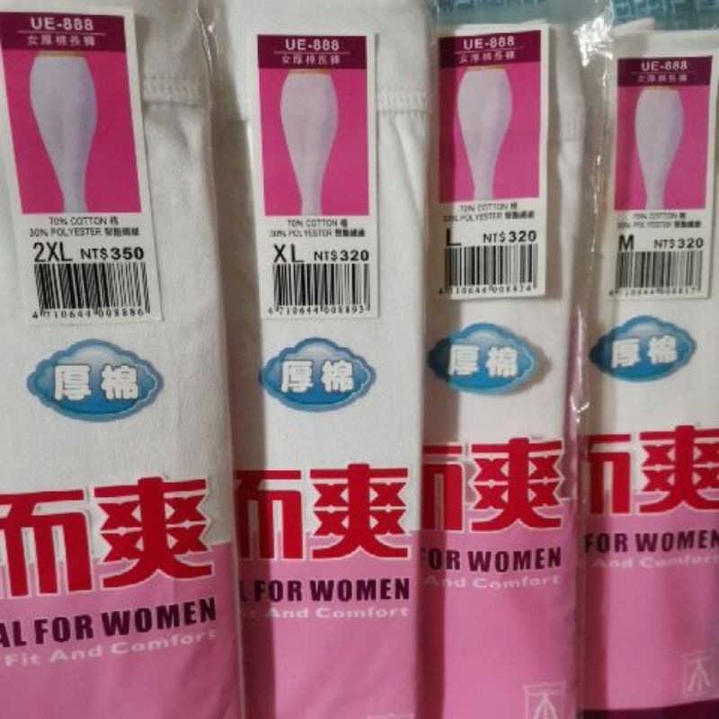 全新品現貨保暖宜而爽女厚棉長褲UE-888