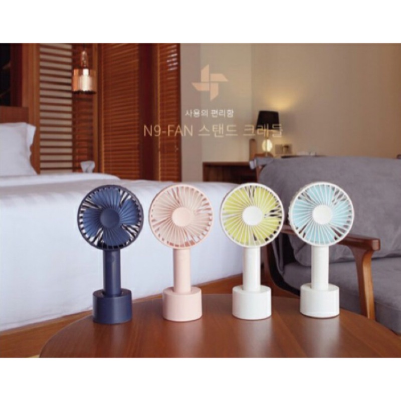韓國免稅店購入 N9-FAN手持電風扇（1代櫻花粉現貨）