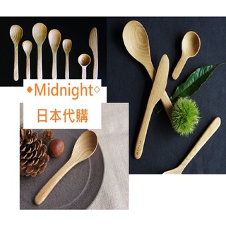 出清特價💗全新現貨✨ 日本 超人氣 SALIU 餐具 木製甜點匙 冰淇淋匙 湯匙 燉飯湯匙 奶油刀 木質 木製