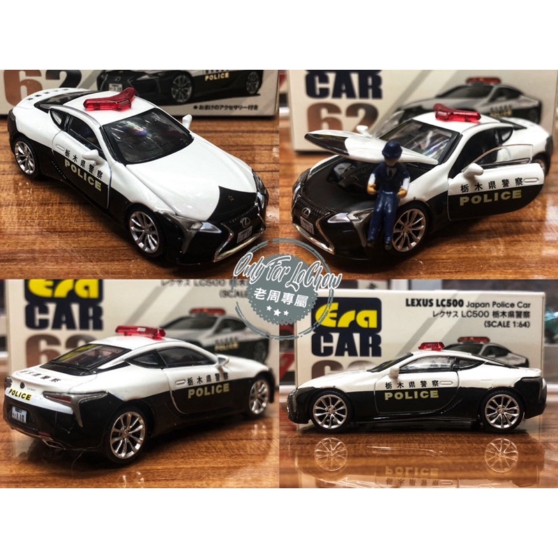 現貨老周微影新貨到Era Car 1/64 LBWK Advan Lexus Lc 500 Lc500 日本警車| 蝦皮購物 現貨老周微影新貨到Era Car 1/64 LBWK Advan Lexus Lc 500 Lc500 日本警車| 蝦皮購物