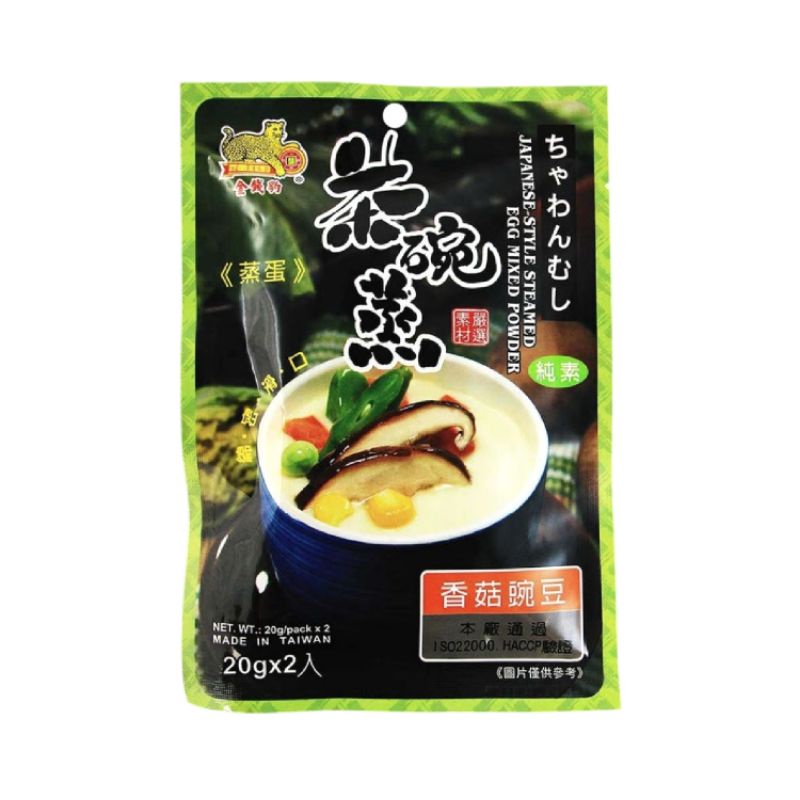 金錢豹  日式茶碗蒸蛋粉(香菇豌豆)20g/2入～純素