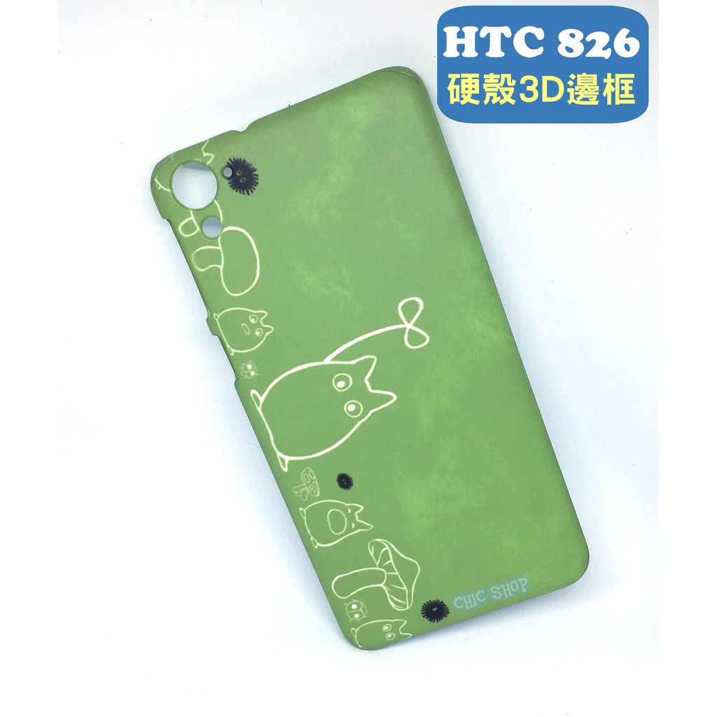 龍貓 手機殼 iPhone X 6s 5s 三星 S8 NOTE 8 HTC  A9 SONY Z5  華碩 小米 LG