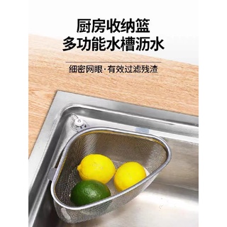 廚房不鏽鋼水槽水池垃圾過濾網洗碗槽洗菜池瀝水籃三角過濾網籃水果蔬菜吸盤式收納瀝水架收納架