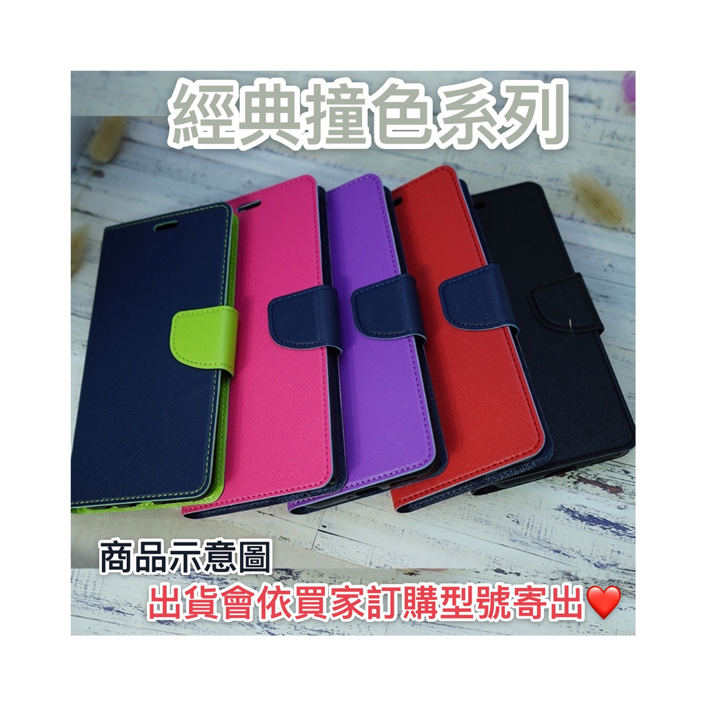 【Ting's shop】 HTC U12+/Exodus 1 (經典撞色) 側掀手機皮套 有磁扣