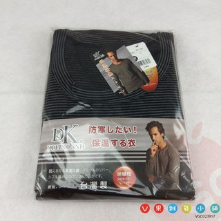 【VGO雜貨小舖】臺灣製 一王美 發熱衣 發熱紗男大圓領衣 微刷毛保暖長袖 衛生衣 保暖衣 男橫條紋圓領長袖衣