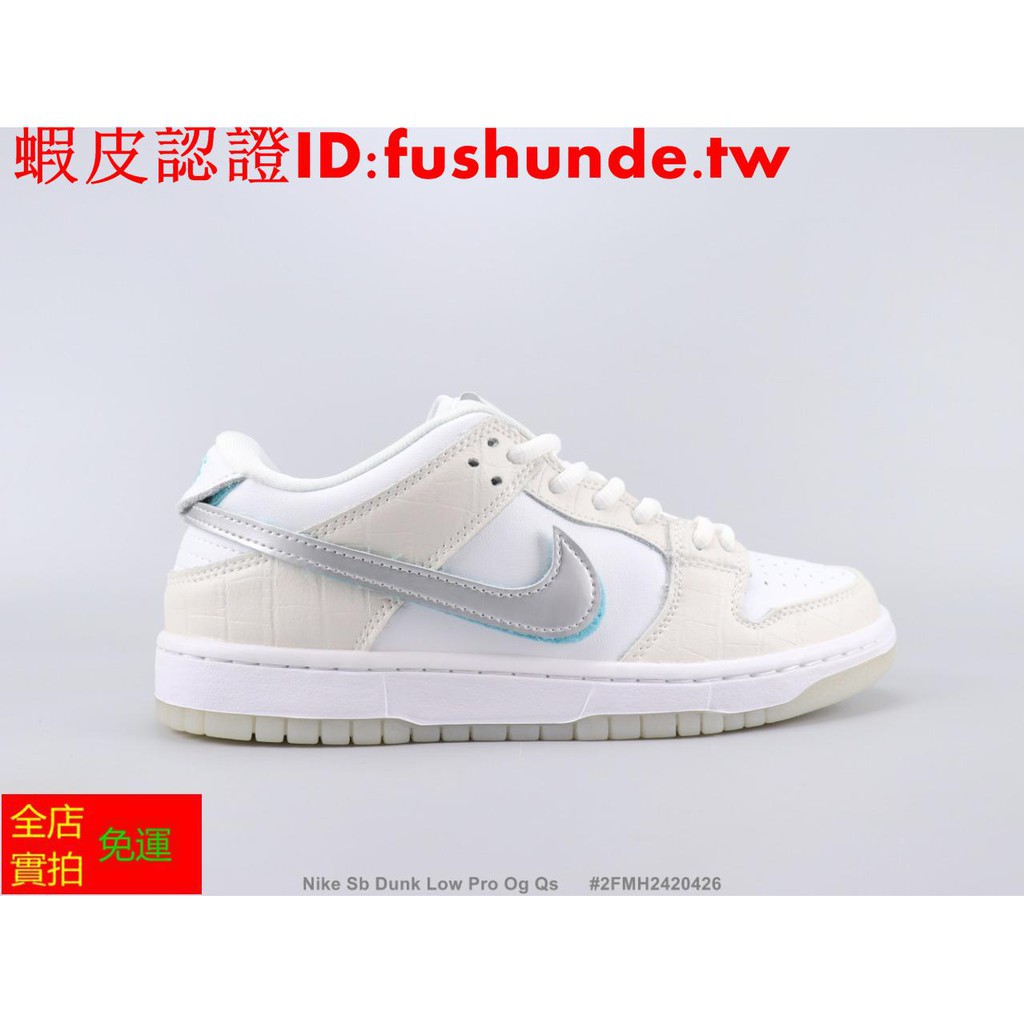 sb dunk low pro og qs
