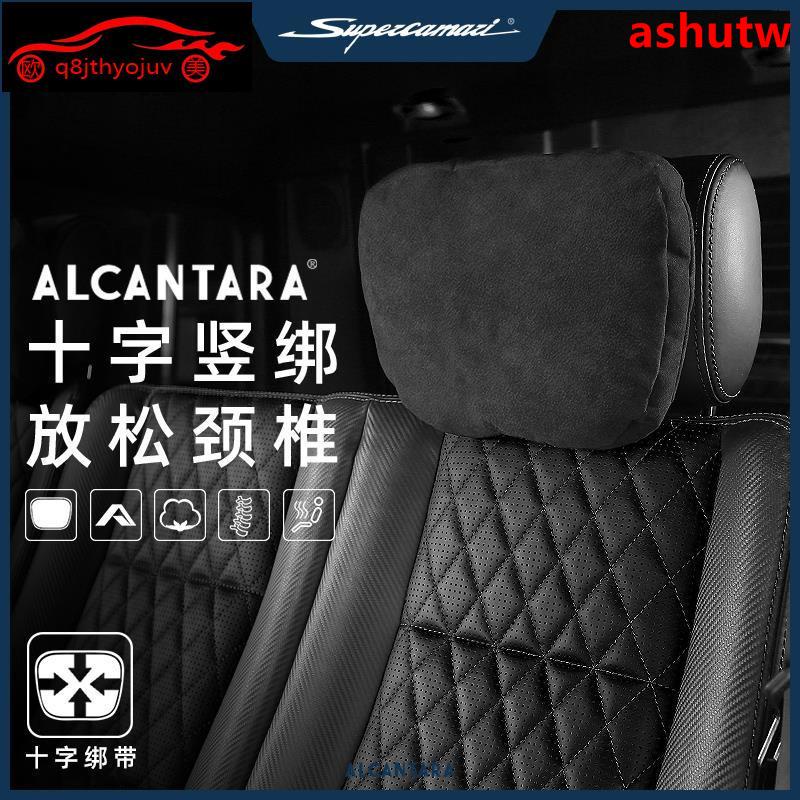 #限時#✠SC | Alcantara邁巴赫汽車頭枕舒適護頸頭枕車載奔馳寶馬通用豎綁