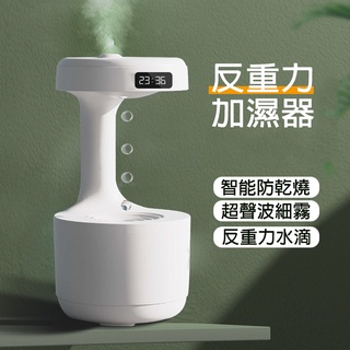 加濕器 香薰機 反重力加濕器 水氧機