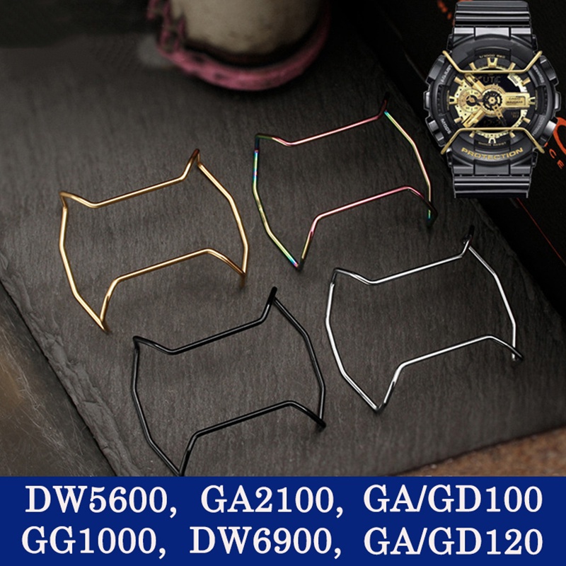 金屬線保險槓適配卡西歐 G-Shock DW5600 5610 6900 GA-100 110 120 GA-2100