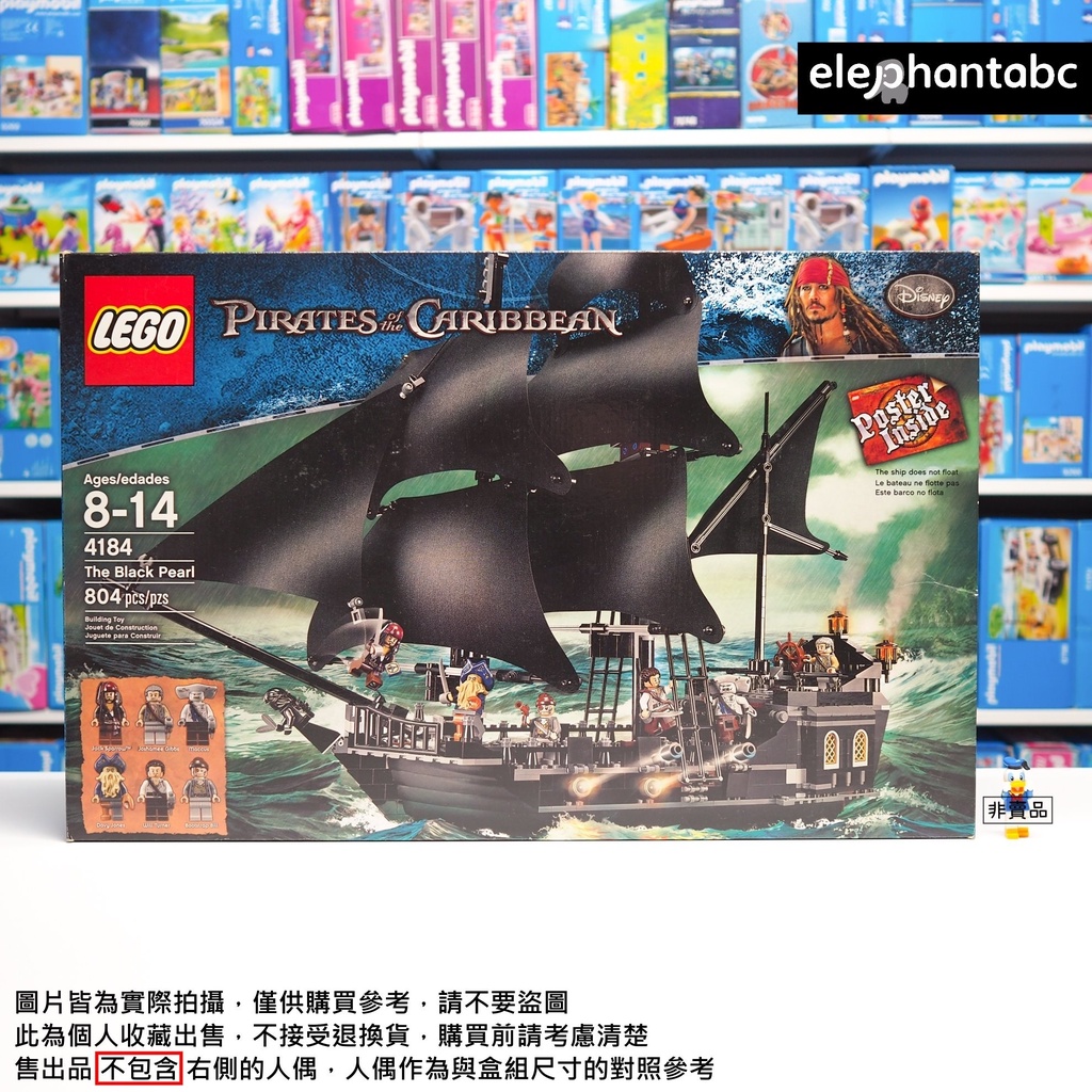 LEGO 全新現貨免運 4184 樂高 正版 絕版 神鬼奇航 黑珍珠號 海盜 加勒比 船 黑
