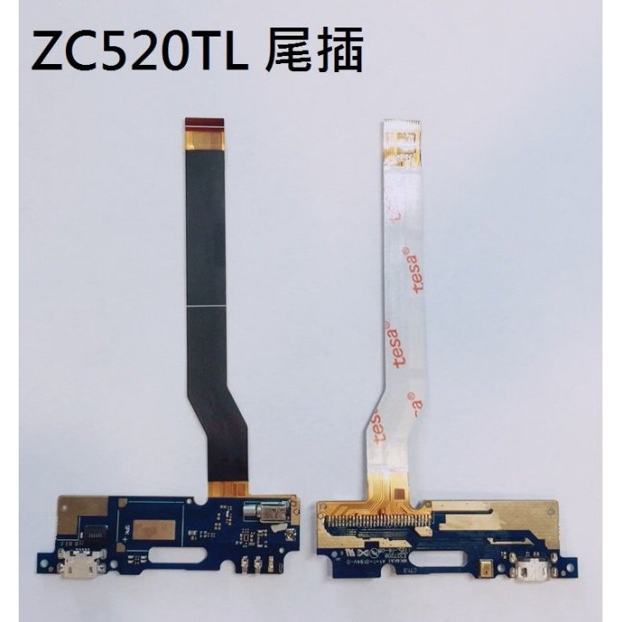 ASUS 華碩 ZenFone 3 Max X008D* ZC520TL 尾插 尾插排線 不充電 充電孔💕