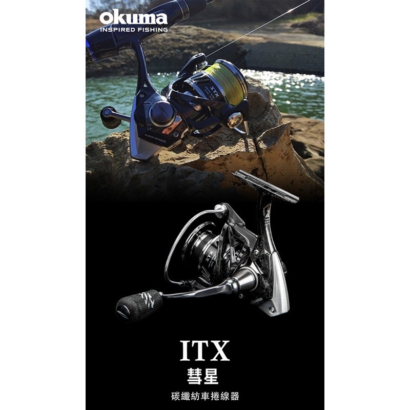 Okuma 寶熊  ITX 彗星 淡海水紡車式捲線器「碳纖維機身」