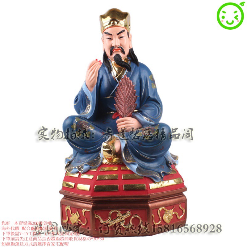 12 16寸八卦椅孔明武侯諸葛亮諸葛孔明神像擺件精品敦煌彩k金 蝦皮購物