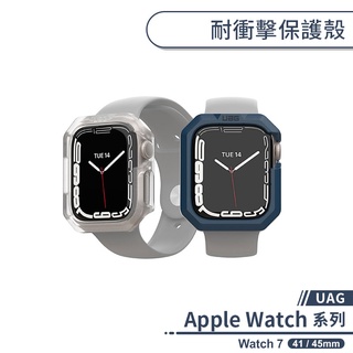 【UAG】適用Apple Watch 7 耐衝擊保護殼(41 / 45mm) 保護套 防摔殼 手錶保護殼 軍規防摔