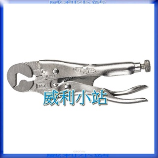 【威利小站】美國 IRWIN 握手牌 4LW 7LW 10LW VISE-GRIP 萬能固定鉗 4"7"10"螺帽萬能鉗