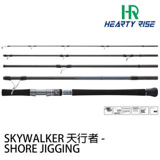 【獵漁人】領券再折 HR漁拓 天行者SKY WALKER SJ SWSJ 岸拋鐵板旅行竿 旅竿