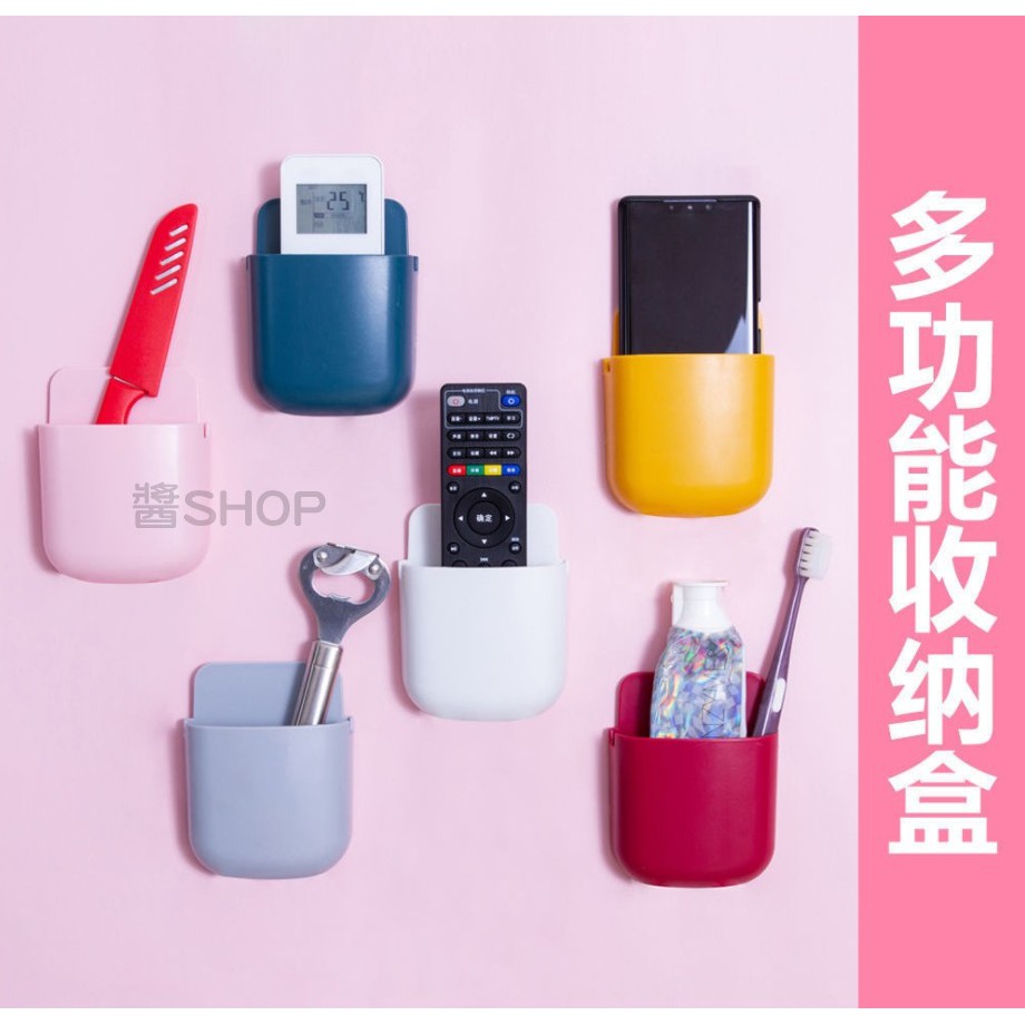 【醬Shop】(台灣出貨)創意壁掛式遙控器收納盒 無痕自粘遙控器收納盒 塑料多功能壁掛式置物架 壁掛式手機收納盒