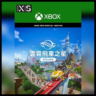✚正版序號✚中文 XBOX ONE SERIES S X 雲霄飛車之星 planet coaster