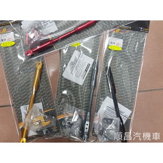 【carpower】JS CNC 伸縮 橫桿 支架+配件 280MM-310MM 支架 FORCE SMAX