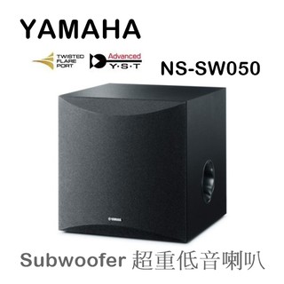 【樂昂客】(含發票可議) 台灣山葉公司貨 YAMAHA NS-SW050 超重低音 喇叭 重低音喇叭 山葉 主動式