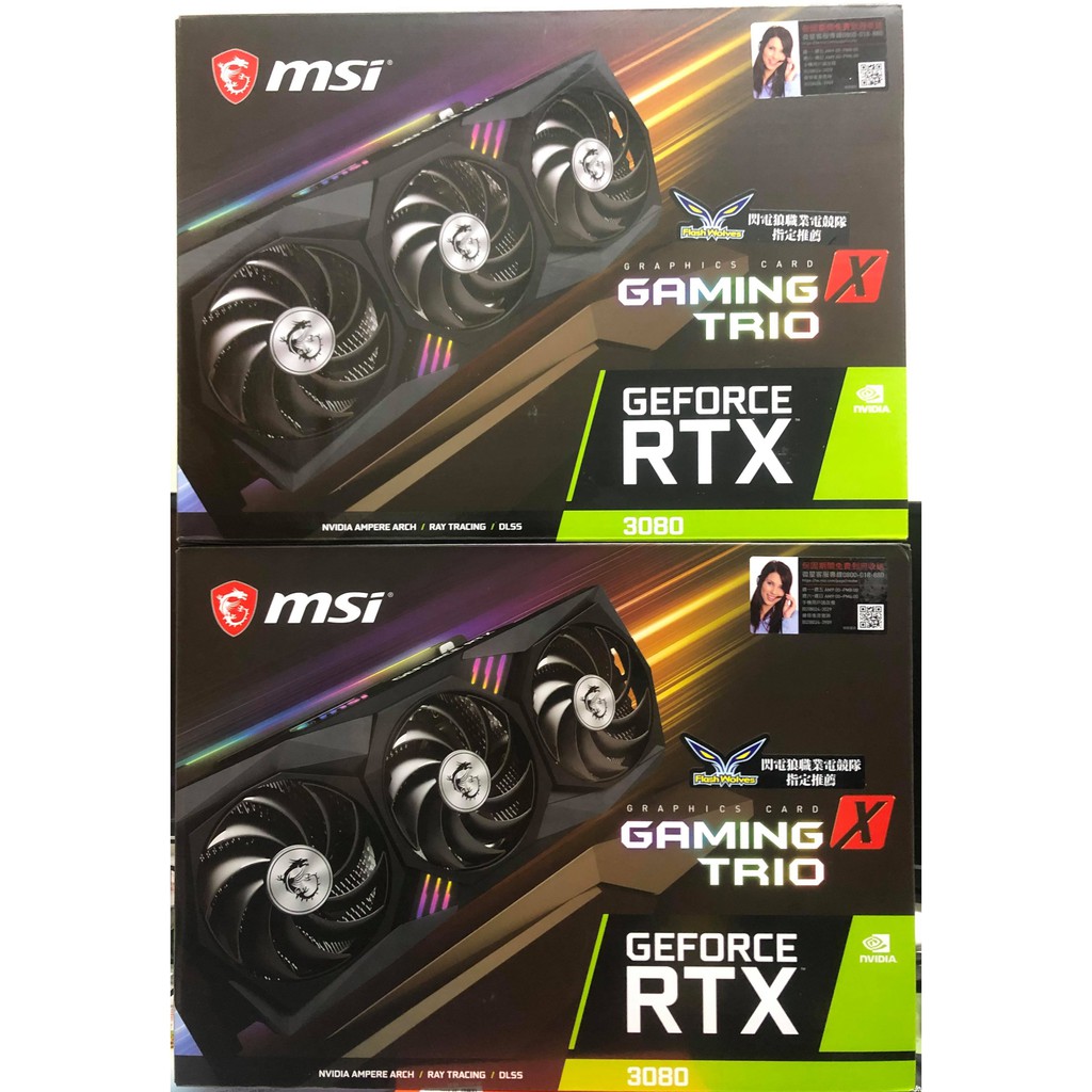 【現貨】微星 MSI GeForce RTX 3080 GAMING X TRIO 10G 台灣公司貨 可換3080TI